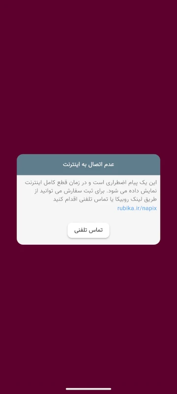 App Screen 2