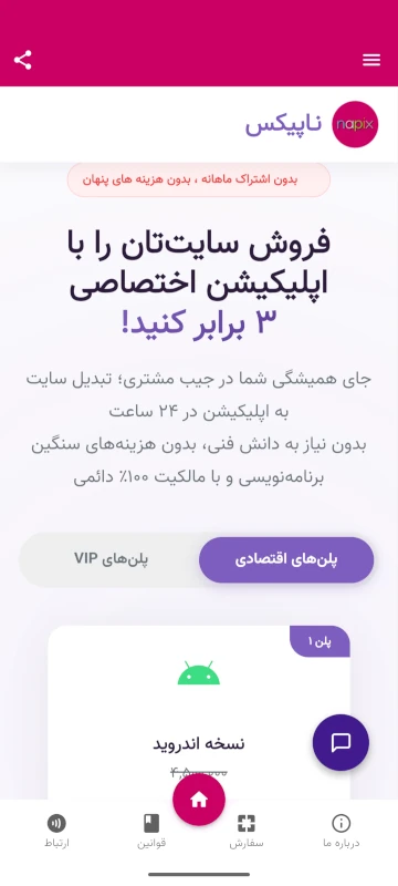 App Screen 4