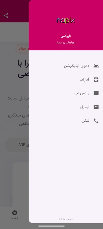 App Screen 3