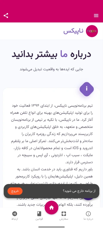 App Screen 5