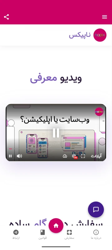 App Screen 7
