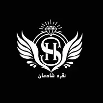 نقره شادمان