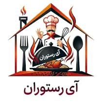 آی رستوران