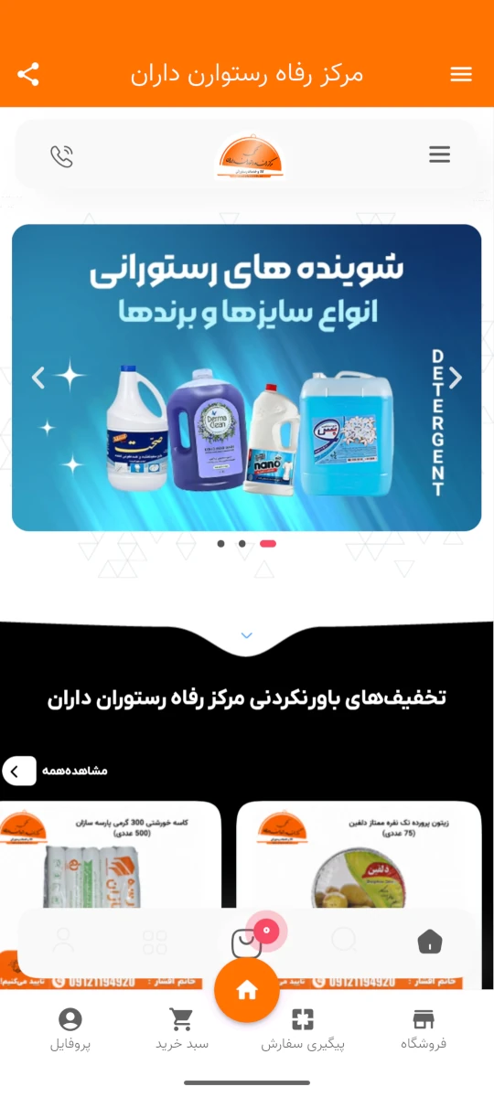 نمونه خدماتی