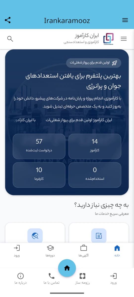 نمونه خدماتی