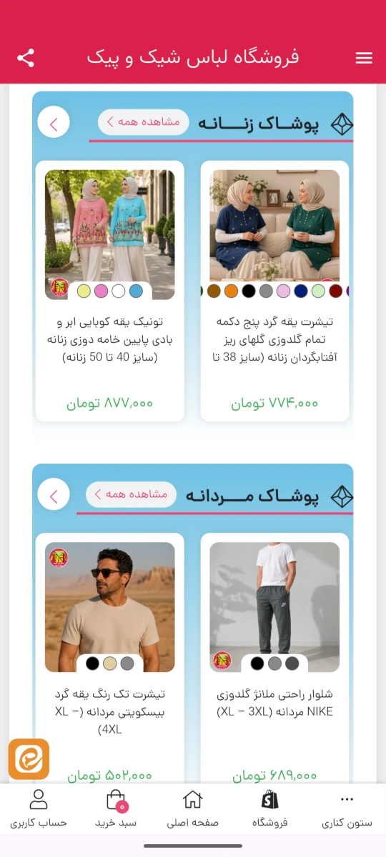 نمونه خدماتی