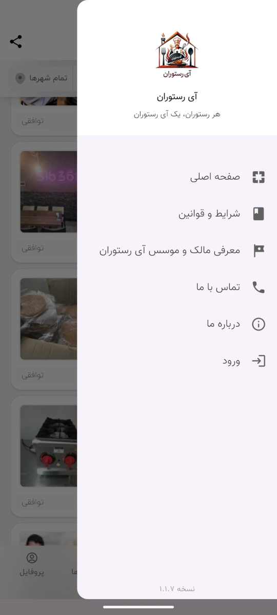 نمونه خدماتی