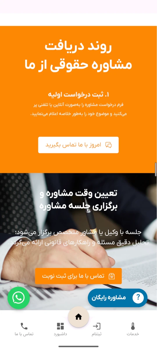 نمونه خدماتی